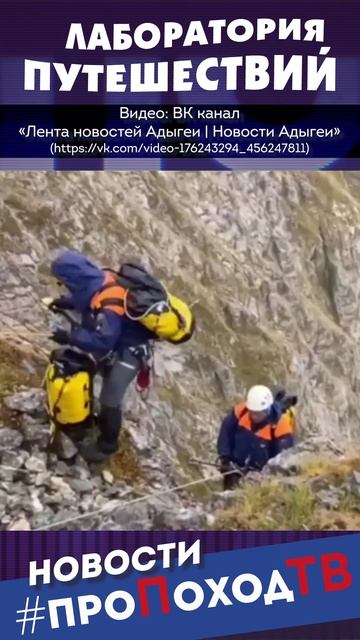 В Адыгее продолжаются поиски пропавшего туриста