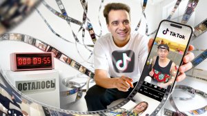 КОРОЧЕ ГОВОРЯ 100 ЧАСОВ В ТИКТОКЕ feat SIDELNIKOVVV