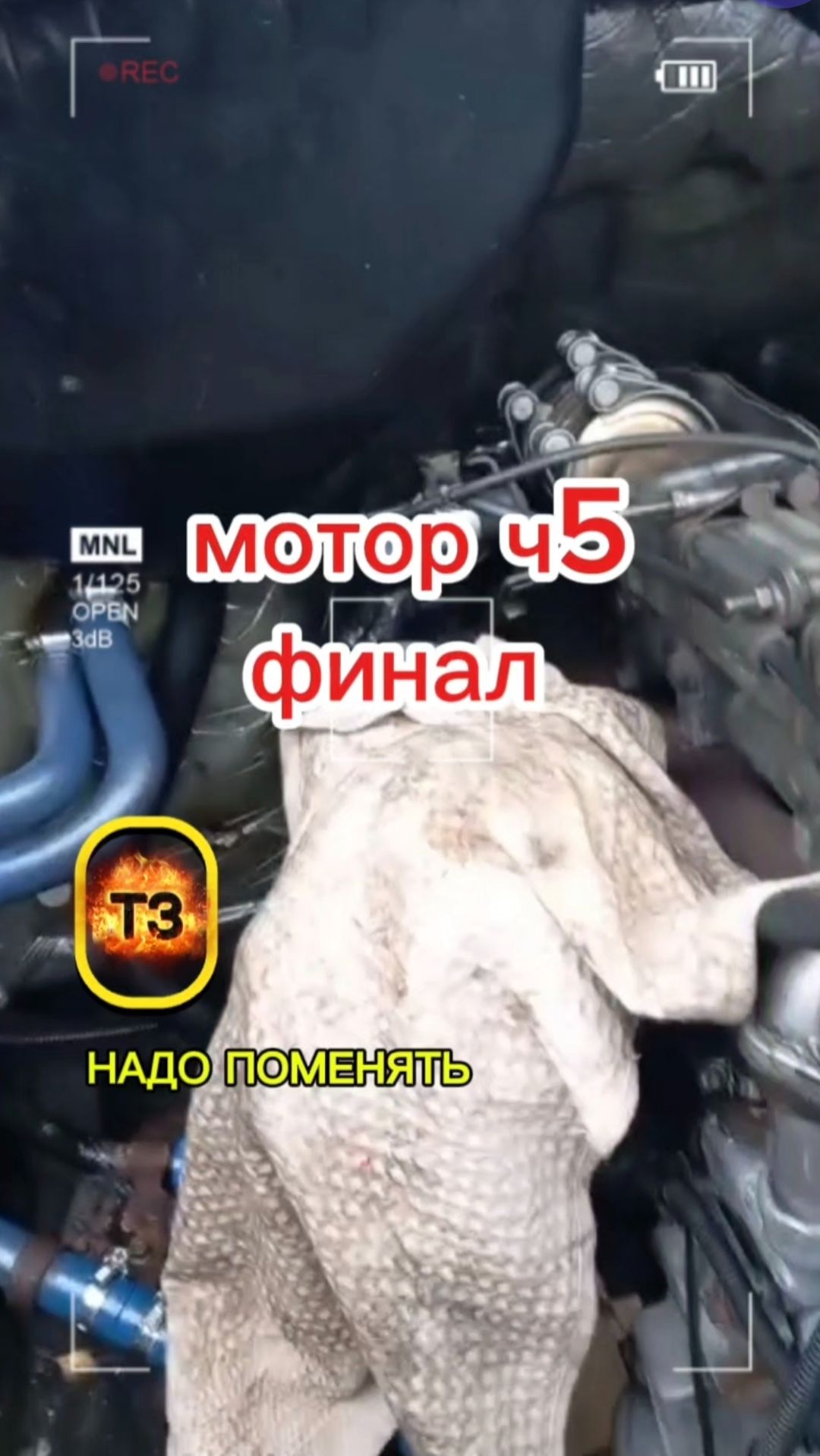 Мотор ч5,  финал✅️#грузовыерешения #грузовыеперевозки #ремонтмотора #своимируками #Газоннекст