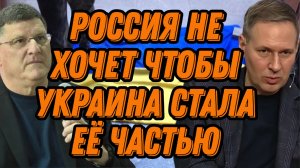 Александр Артамонов и Скотт Риттер о ситуации на Украине, целях России, роли НАТО