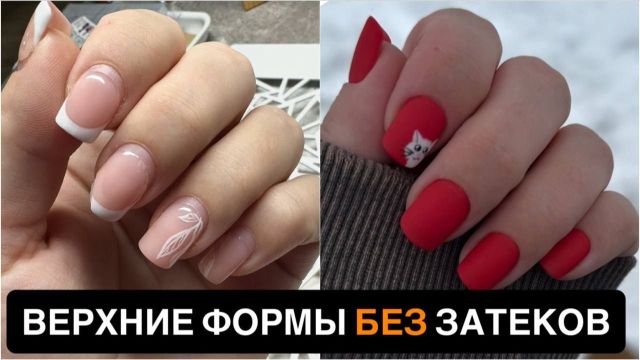 Коррекция самой себе на верхние формы  Красный цвет  простой рисунок  Пошагово