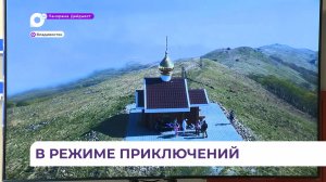 Участники конкурса «ДВ - земля приключений» прошли тропами центра «Россия» во Владивостоке