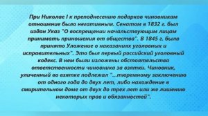 Познавательный ролик о коррупции