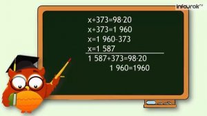 Нахождение неизвестного уменьшаемого. Решение уравнений  Математика 4 класс #26  Инфоурок