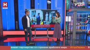 Мария Лазарева. «Что произошло, пока все отдыхали?» | УТРО ПЕРВЫХ