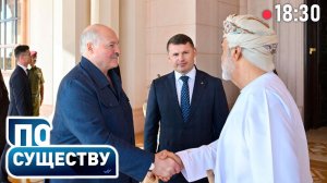 Турне Лукашенко | Новые перспективы для Беларуси | Наш интерес в Африке | По существу