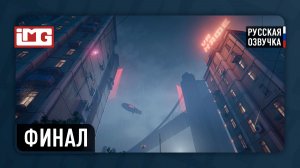 Hail to the Rainbow — Финал: Здравствуй, папа | Все концовки | Прохождение без комментариев