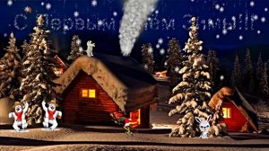 С Первым Днём Зимы! Музыкальная открытка 1 от Киностудии Мудрого Кота Тимофея!!!