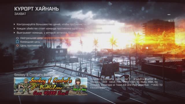Вечерний Battlefield # 54. Battlefield 4. Курорт Хайнань. Игра по сети.