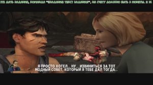 Храм (Evil Dead Regeneration - 010)