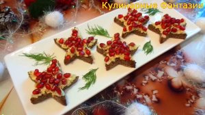 2 Очаровательных Закуски на Новогодний Стол 2026!