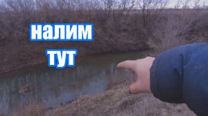 Как найти хорошее место для ловли налима. Проверка тычек.