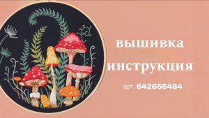 Вышивка гладью для начинающих. Арт. WB: 642655484 гладьевой шов, французский узелок