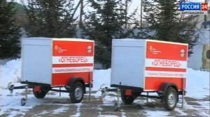 Добровольцам пожарной охраны из отдаленных поселений ЕАО передали комплексы «Огнеборец»