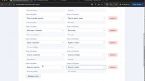 Инструкция по настройке двусторонней интеграции между LPTracker и Битрикс24
