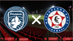 Родина - КАМАЗ