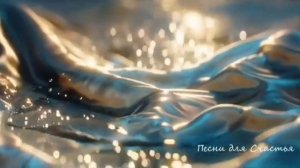 Я услышу Тебя ... 🌈💥Песня Любви и Единства ❤️