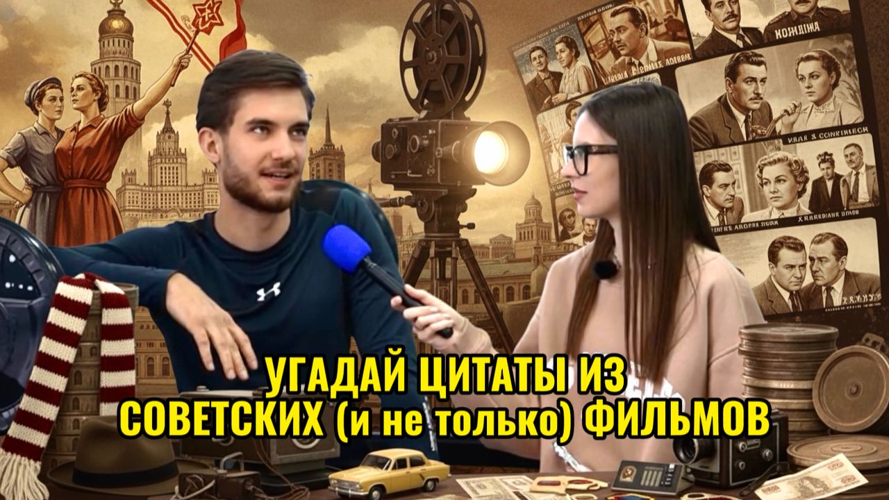 ИЗ КАКИХ ФИЛЬМОВ ЭТИ ЛЕГЕНДАРНЫЕ ЦИТАТЫ?