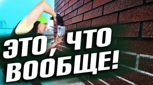 АВАРИЯ В ДОМЕ. НАКОВЫРЯЛ ДЕЛ. ВСЁ ОКАЗАЛОСЬ ГОРАЗДО ХУЖЕ!