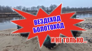 У нас появился КАРАКАТ! Обзор утилитарной техники для охоты и рыбалки