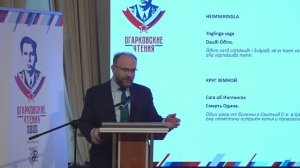 Вахтанг Кипшидзе: «Неоязычество, как отголосок “военной магии”»