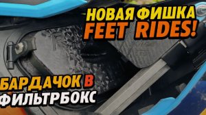 Новый бардачок Feet Rides: минус хаос в рюкзаке, плюс порядок на эндуро