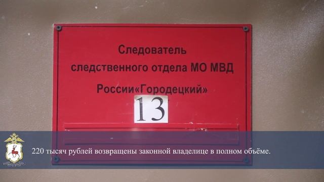 Бдительный таксист спас 220 000 рублей от мошенников: реальная история из Нижегородской области смотреть онлайн
