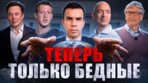 Почему зарплаты НЕ РАСТУТ, а цены ВЗЛЕТАЮТ? Реалии 2026 года..