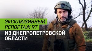 Подробный репортаж Мурада Газдиева из Днепропетровской области