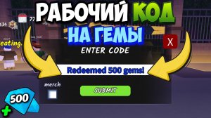 ВСЕ НОВЫЕ РАБОЧИЕ КОДЫ на ГЕМЫ в 99 НОЧЕЙ В ЛЕСУ! ПРОМОКОД НА 500 АЛМАЗОВ в 99 NIGHTS IN THE FOREST