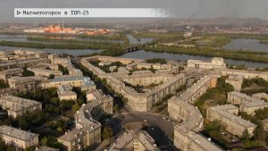 Время местное. Эфир: 28-11-2025 - Магнитогорск в ТОП-25