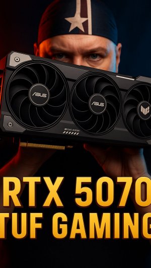 RTX 5070 TUF Gaming — Полный Обзор Дизайна и Распаковка | GDDR7