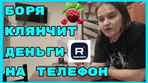 Бровченко _Жесть _Боря клянчит деньги на телефон _Обзор _Колесниковы _Деревенский дневник _Семья