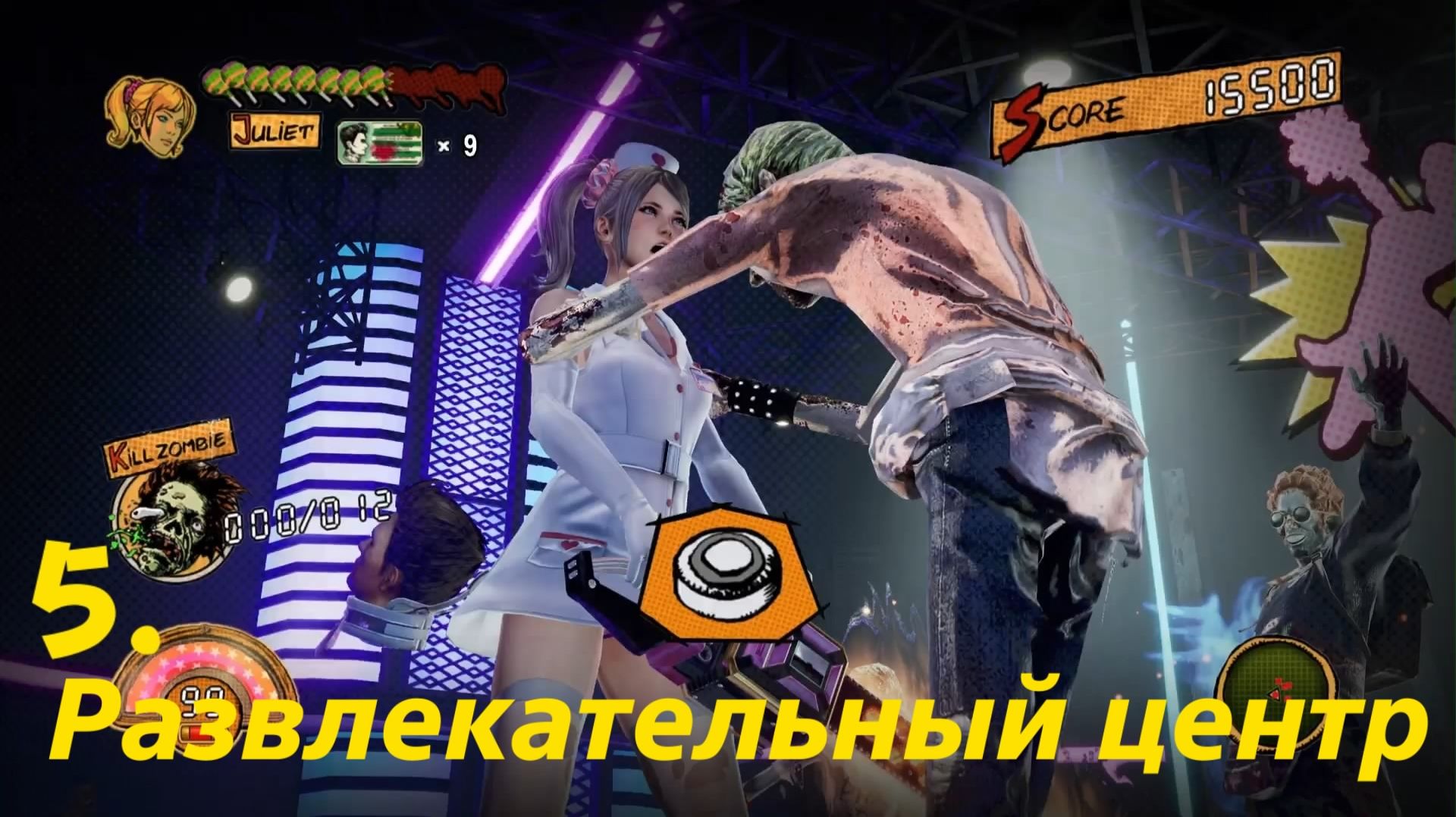 Lollipop Chainsaw RePOP. Original mode. Часть 5. Развлекательный центр.