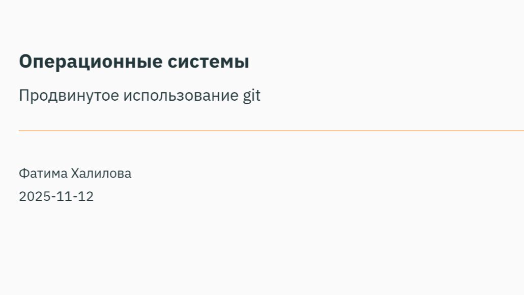 Лабораторная работа 4. Выполнение