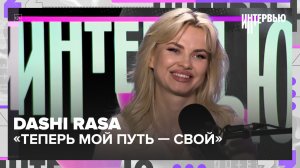 Даши: «Я больше не часть RASA. Теперь мой путь — свой»