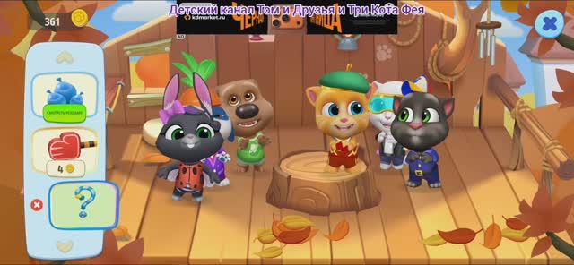 Том и Друзья Мультфильм Игра в Шалаше