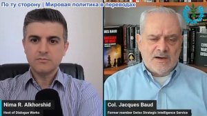 Рабочие диалоги - Полковник Жак Бо: Коррупция — скрытый ключ к войне на Украине?