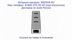 USB LAN адаптер для ноутбука без сетевого разъёма