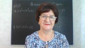 Алгебра 7 класс. А. Г. Мордкович. Упражнение номер 25.20.