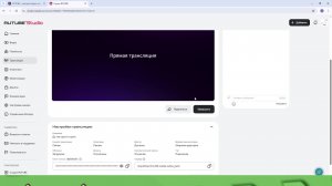 Да так просто стрим