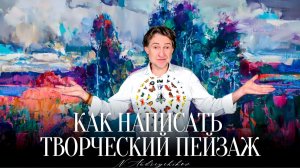 3 НАПРАВЛЕНИЯ В ЖИВОПИСИ: композиция, конструкция, образ