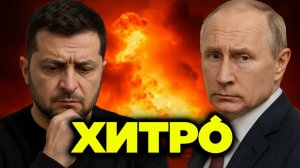 Продавили  Нашли выход чтобы не капитуляция  Киев уже не может сказать нет