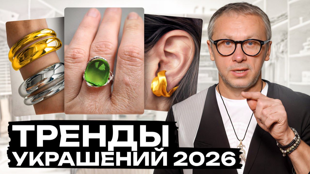 ЭТИ украшения сделают твой образ шикарным! / Как выбрать стильные аксессуары?