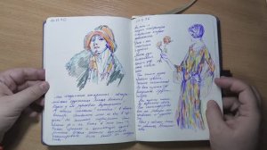 Рисовальный дневник ноябрь 2025