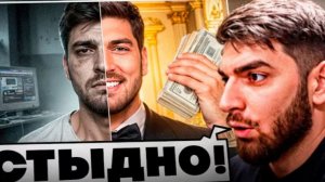 РАВШАН СМОТРИТ - Из ГРЯЗИ в КНЯЗИ — Равшан История успеха!😱