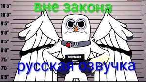 МОНСТРЫ ТЕПЕРЬ ВНЕ ЗАКОНА! (99 НОЧЕЙ В ЛЕСУ #Roblox ) МУЛЬТФИЛЬМЫ С ОЗВУЧКОЙ! РУССКАЯ ОЗВУЧКА.