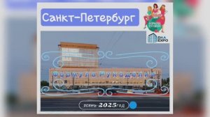 Формула Рукоделия 2025год.
