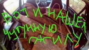 МЕТАЛЛОКОП!!! ВОТ И НАШЕЛ ЧУГУННУЮ ЖИЛУ!!! И ВПРИДАЧУ ЗАКОПАННЫЙ АВТО???!!!