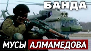 «Мы больны СПИДом, нам терять нечего!» | Дело Казака и его "отбитой" банды